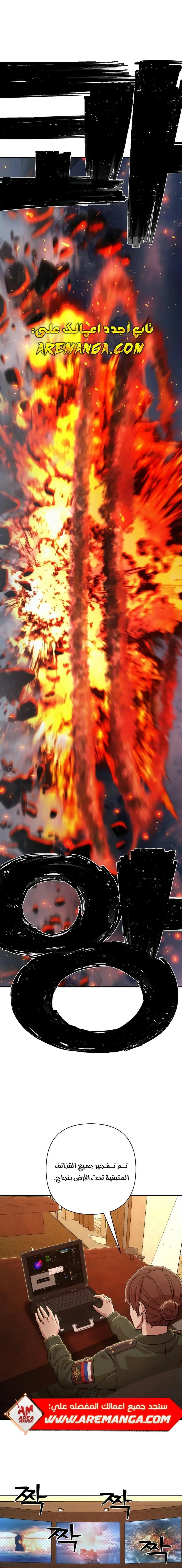 Read Hero Has Returned ar Manga Online