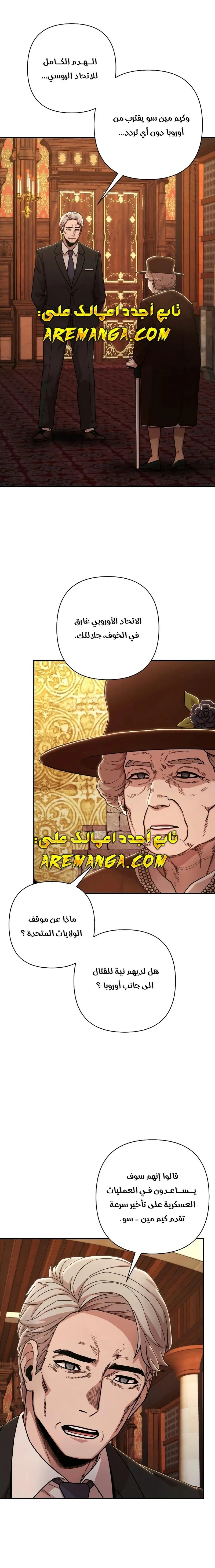 Read Hero Has Returned ar Manga Online