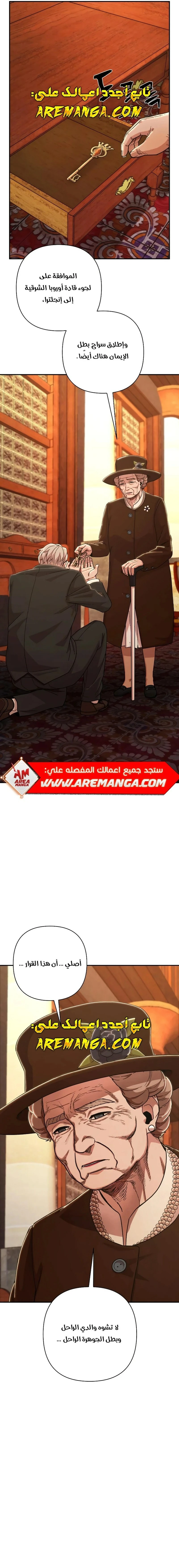 Read Hero Has Returned ar Manga Online