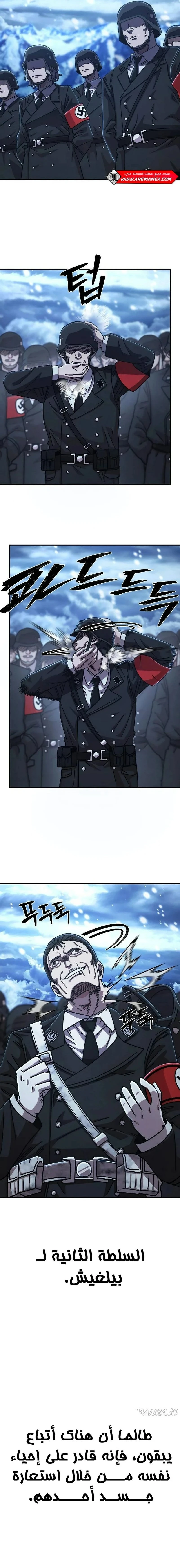 Read Hero Has Returned ar Manga Online