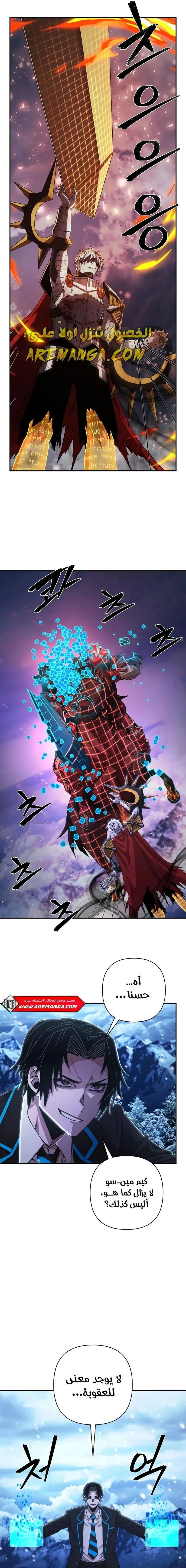 Read Hero Has Returned ar Manga Online