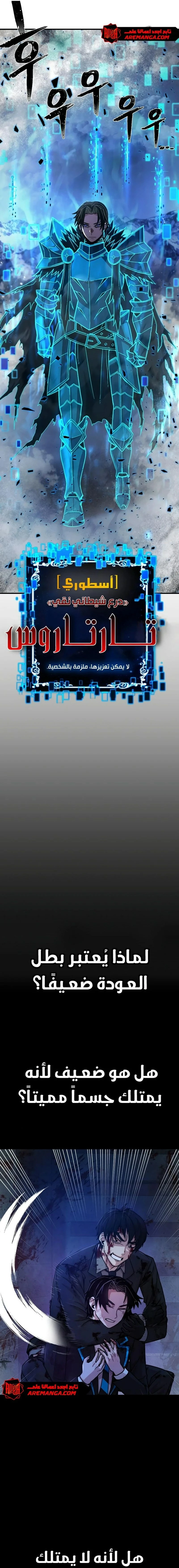 Read Hero Has Returned ar Manga Online