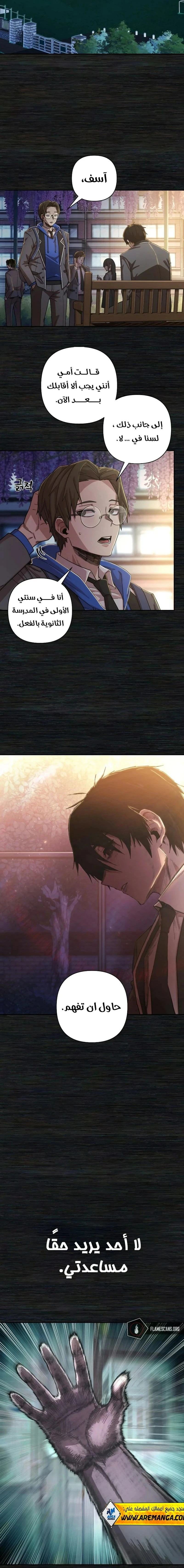 Read Hero Has Returned ar Manga Online