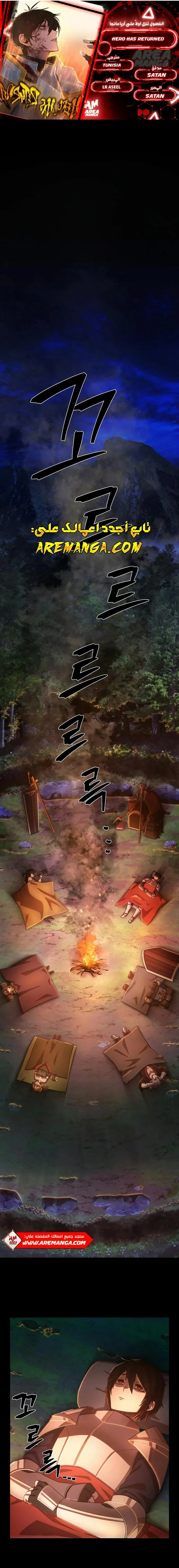 Read Hero Has Returned ar Manga Online