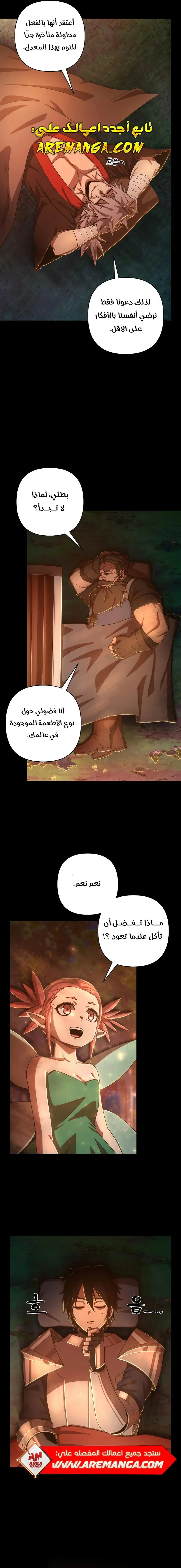 Read Hero Has Returned ar Manga Online