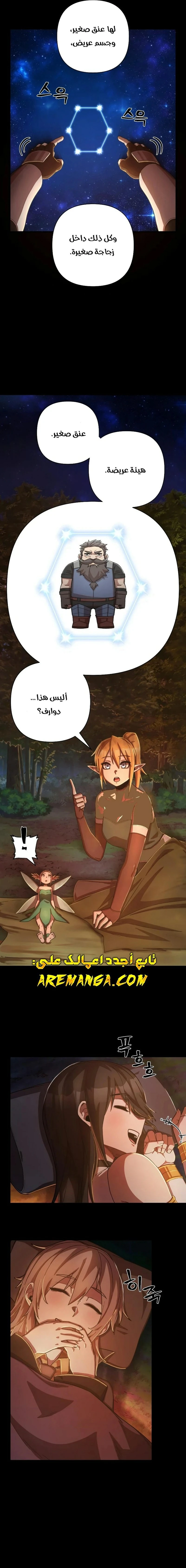 Read Hero Has Returned ar Manga Online