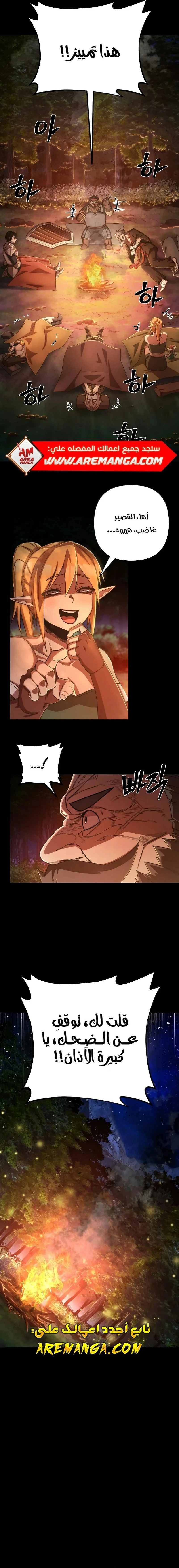 Read Hero Has Returned ar Manga Online