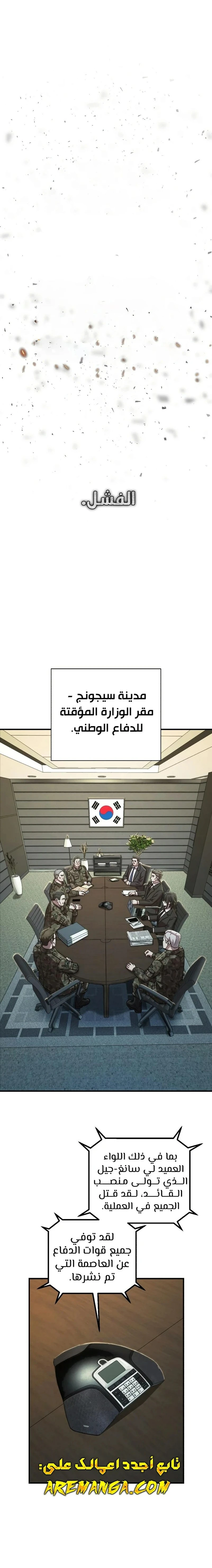 Read Hero Has Returned ar Manga Online