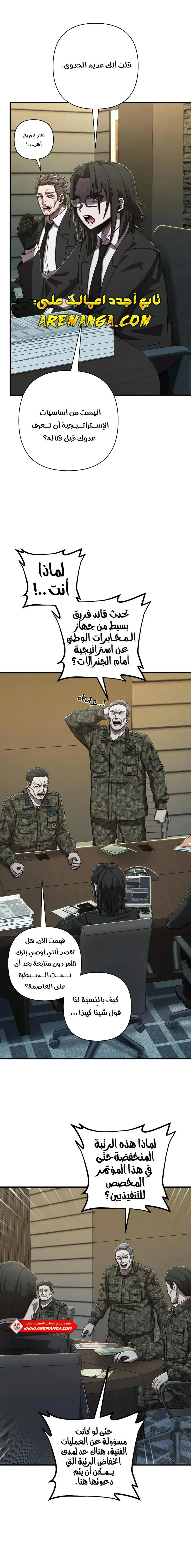 Read Hero Has Returned ar Manga Online