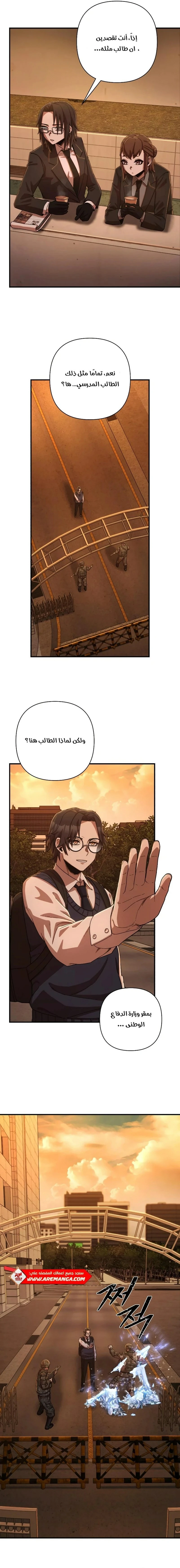 Read Hero Has Returned ar Manga Online