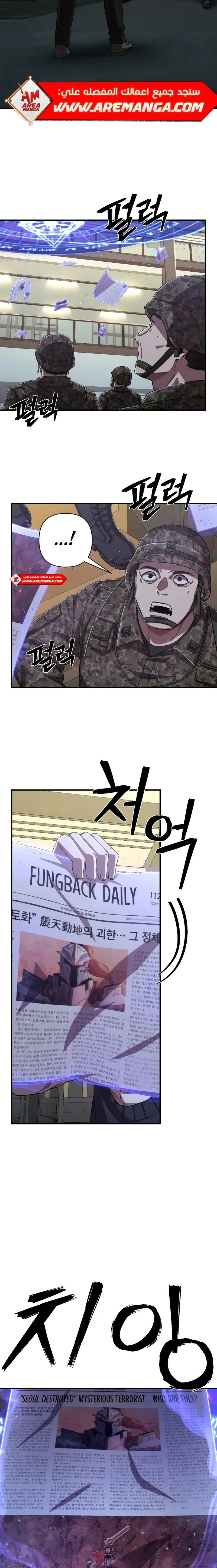 Read Hero Has Returned ar Manga Online