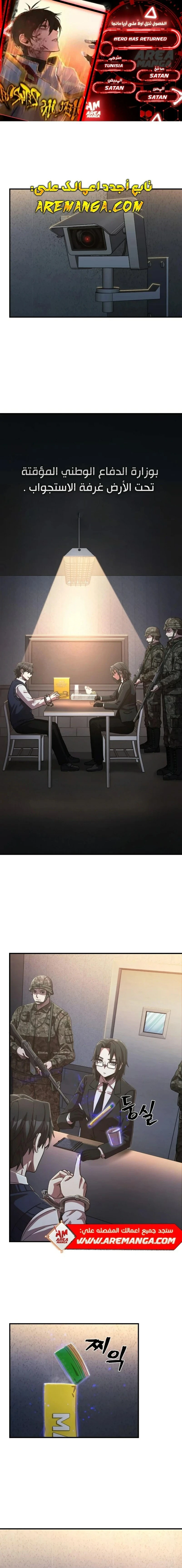 Read Hero Has Returned ar Manga Online