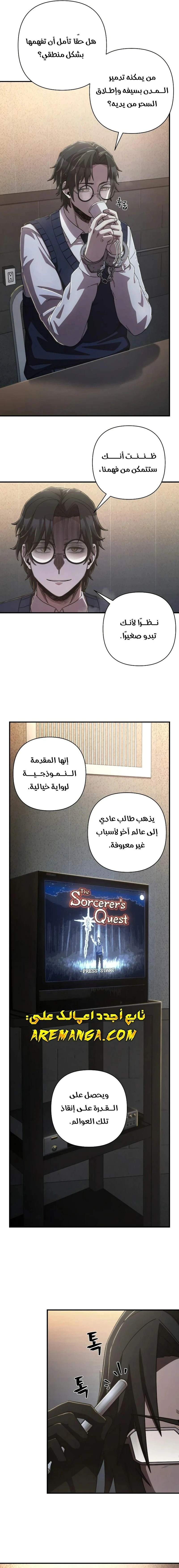 Read Hero Has Returned ar Manga Online