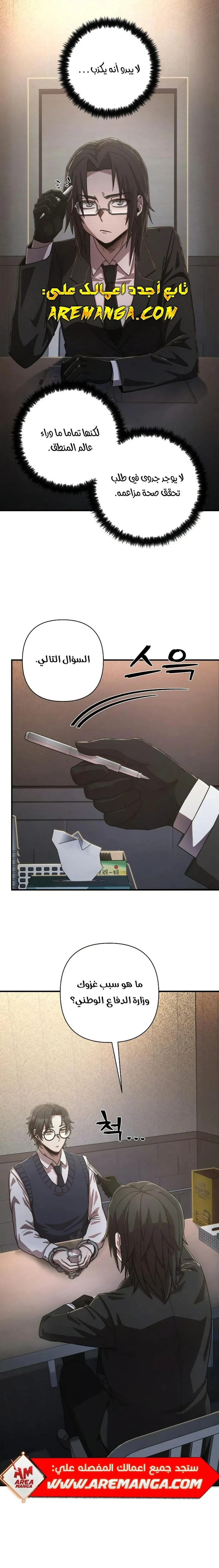 Read Hero Has Returned ar Manga Online