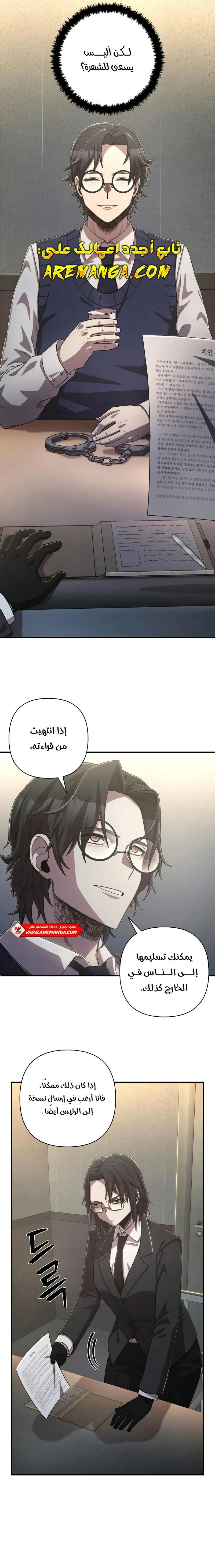 Read Hero Has Returned ar Manga Online