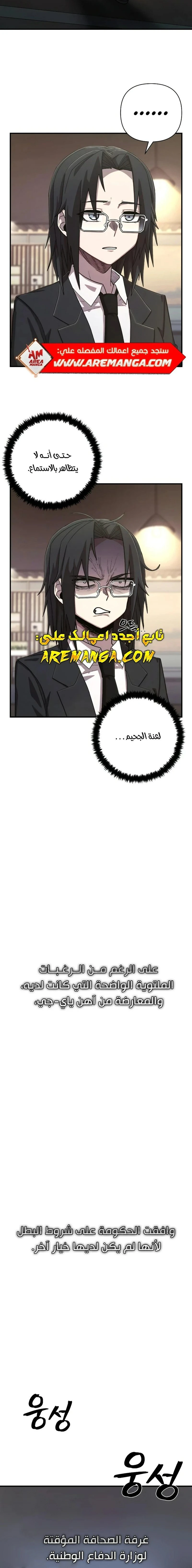 Read Hero Has Returned ar Manga Online