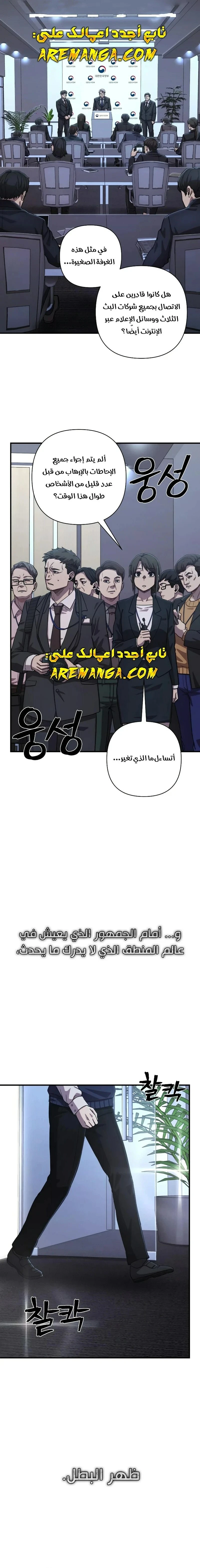 Read Hero Has Returned ar Manga Online