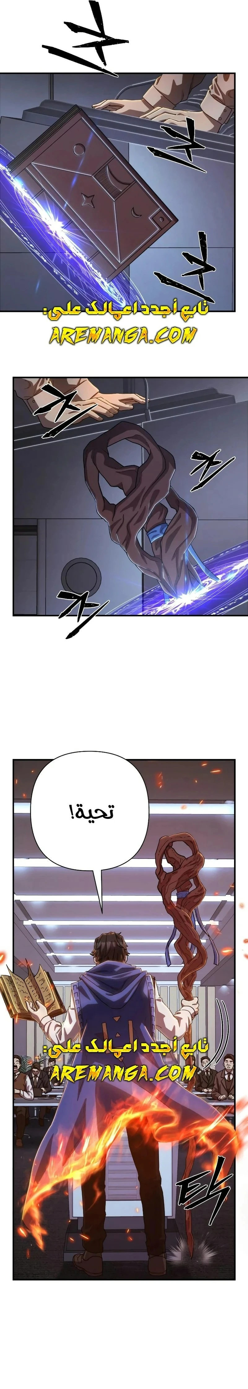 Read Hero Has Returned ar Manga Online