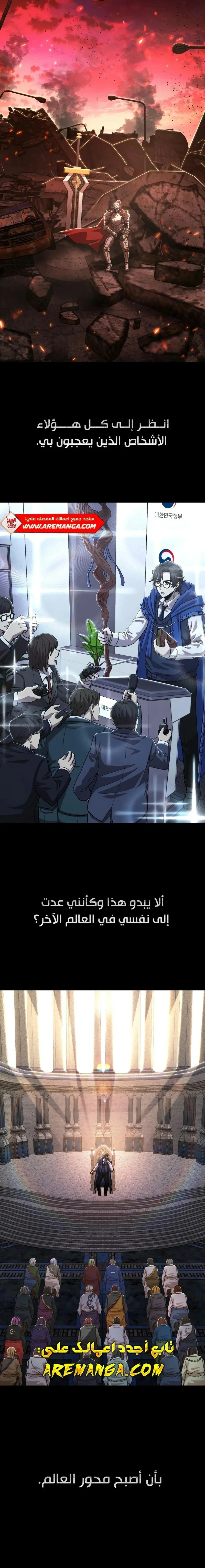 Read Hero Has Returned ar Manga Online