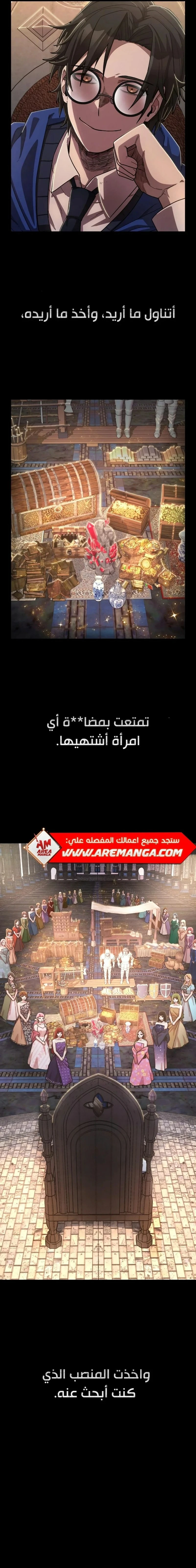 Read Hero Has Returned ar Manga Online