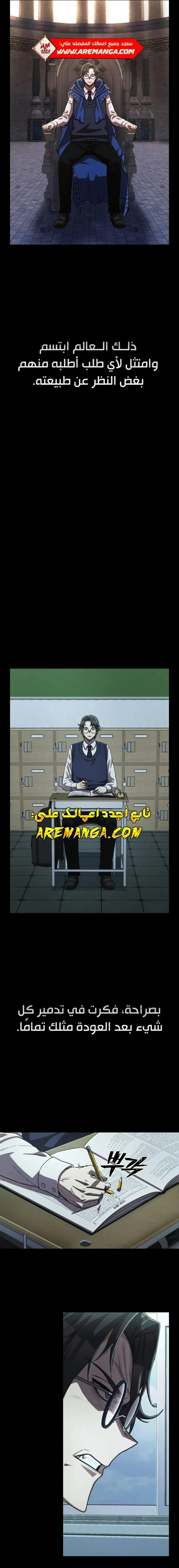 Read Hero Has Returned ar Manga Online