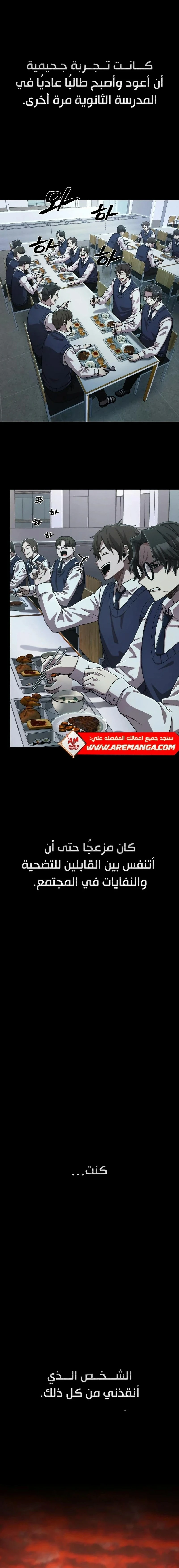 Read Hero Has Returned ar Manga Online