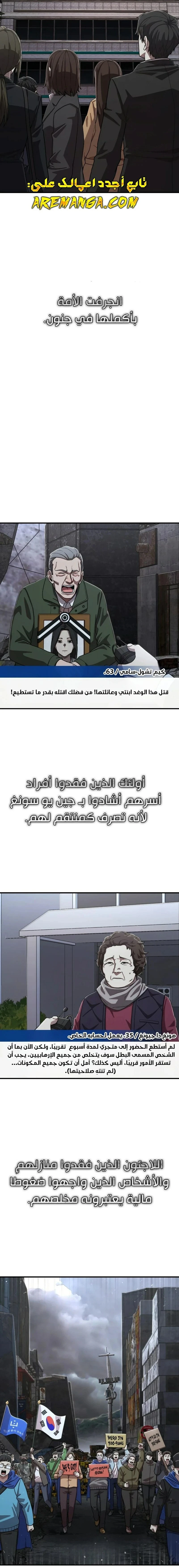 Read Hero Has Returned ar Manga Online