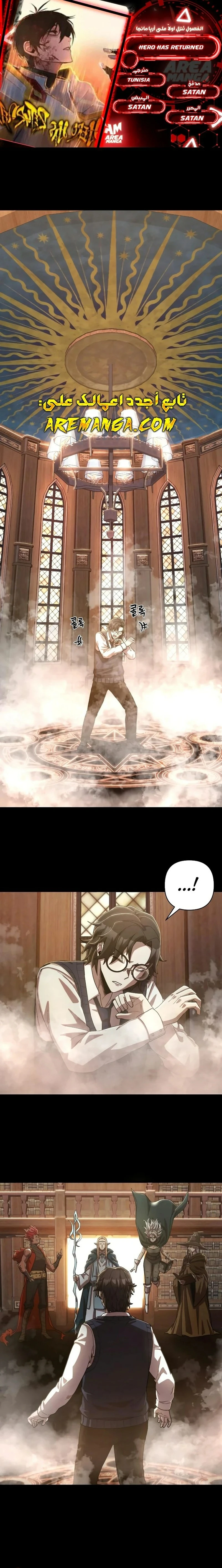 Read Hero Has Returned ar Manga Online