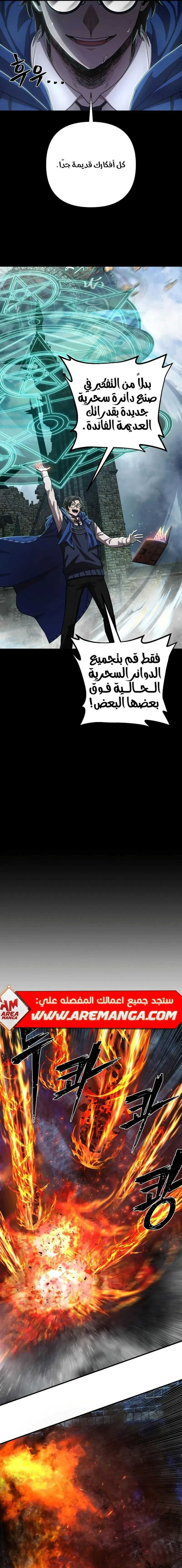 Read Hero Has Returned ar Manga Online