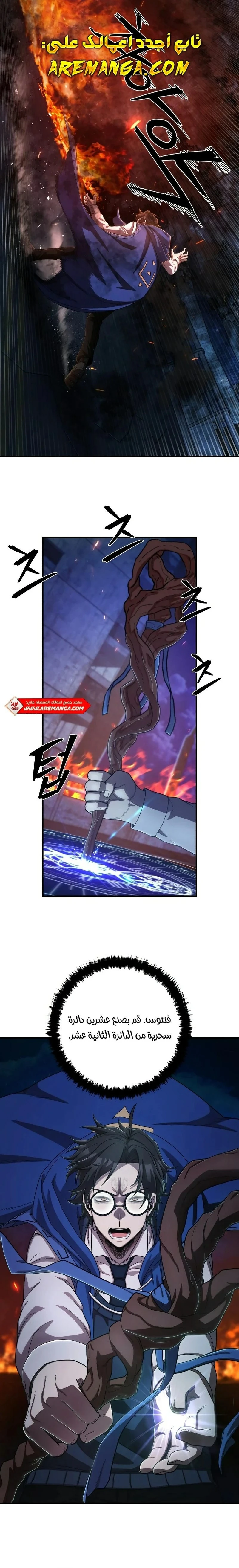 Read Hero Has Returned ar Manga Online