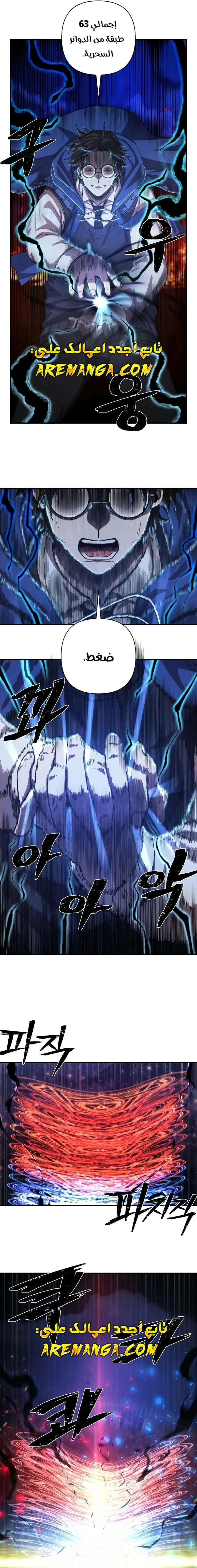 Read Hero Has Returned ar Manga Online