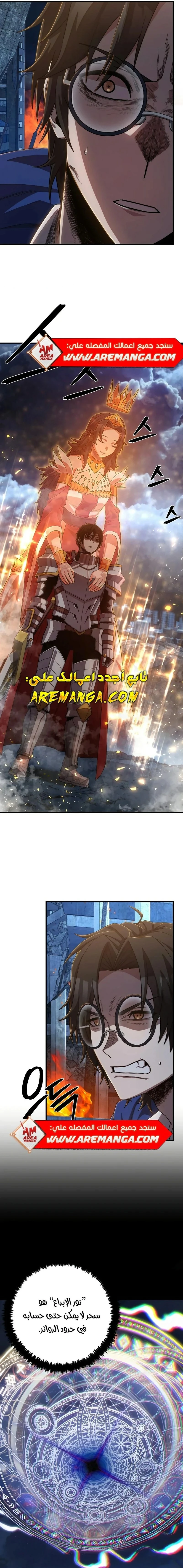 Read Hero Has Returned ar Manga Online