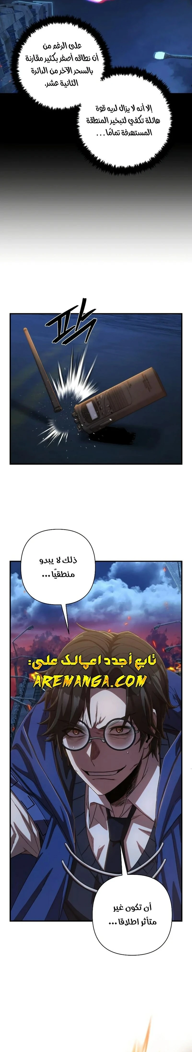 Read Hero Has Returned ar Manga Online