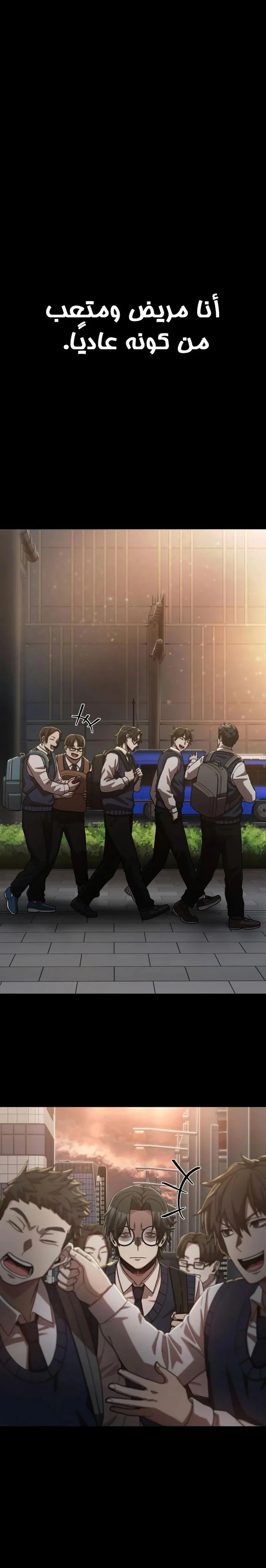 Read Hero Has Returned ar Manga Online