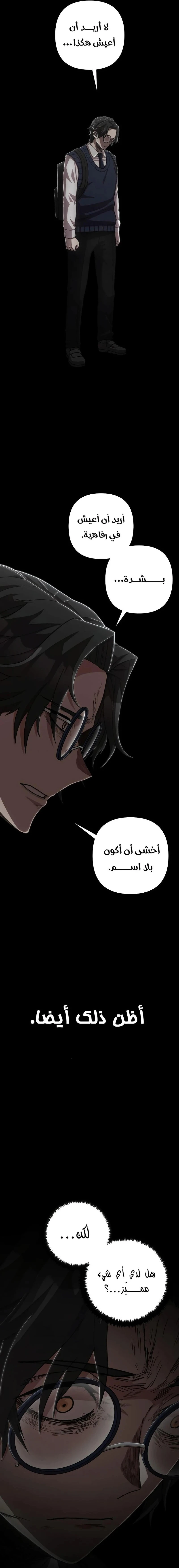 Read Hero Has Returned ar Manga Online