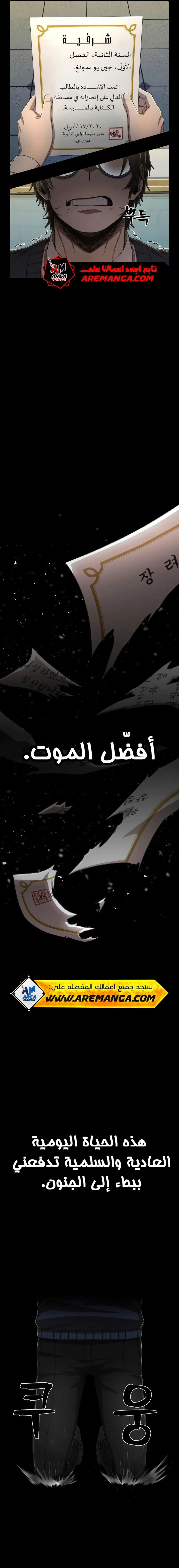 Read Hero Has Returned ar Manga Online