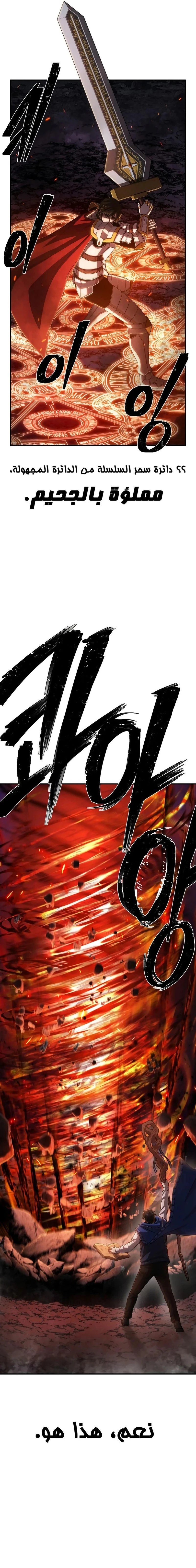 Read Hero Has Returned ar Manga Online