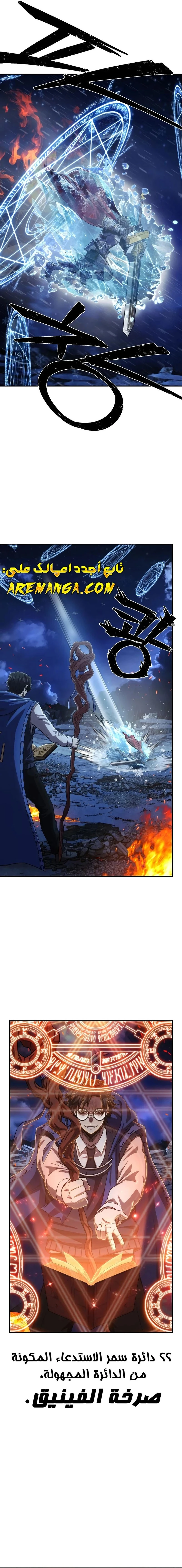 Read Hero Has Returned ar Manga Online