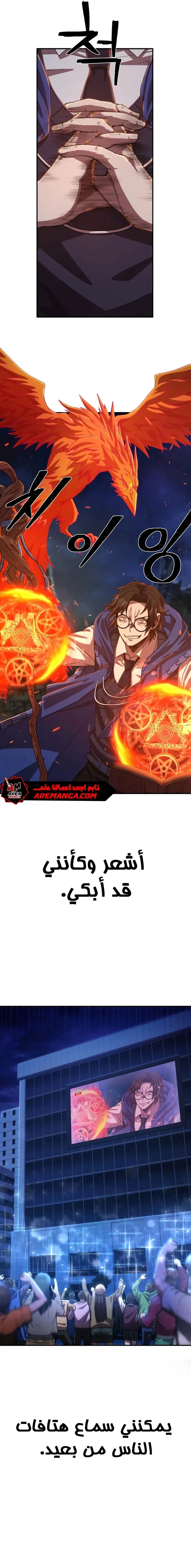 Read Hero Has Returned ar Manga Online