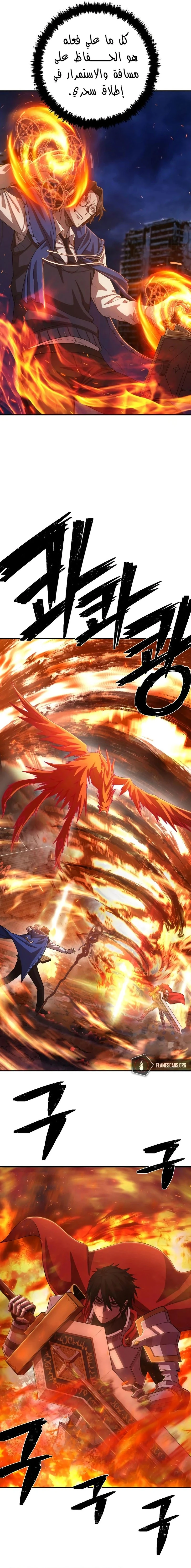 Read Hero Has Returned ar Manga Online