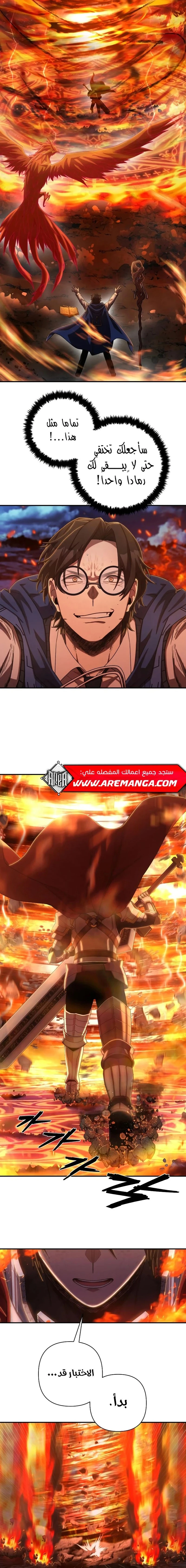 Read Hero Has Returned ar Manga Online