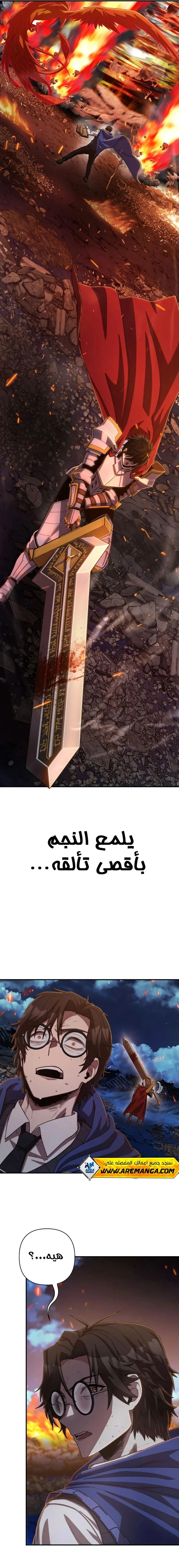 Read Hero Has Returned ar Manga Online