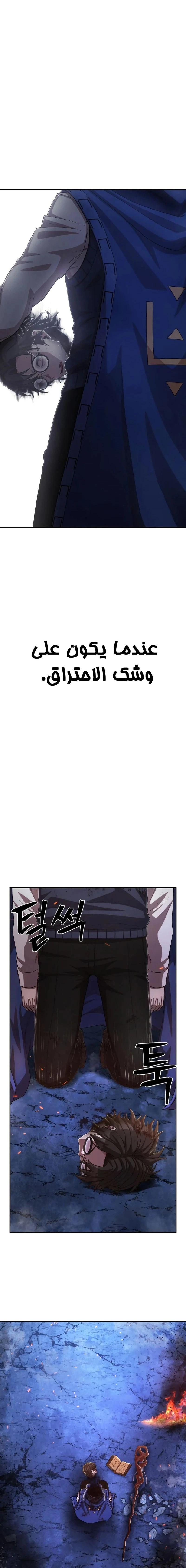 Read Hero Has Returned ar Manga Online