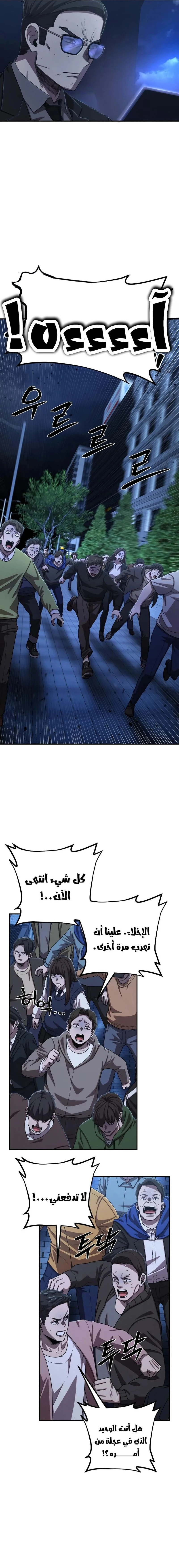 Read Hero Has Returned ar Manga Online