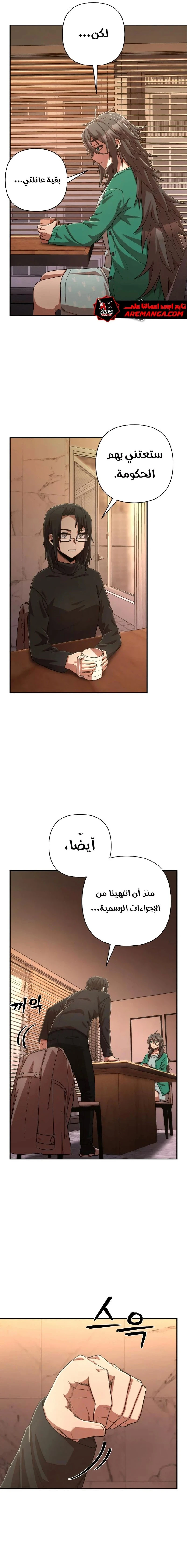 Read Hero Has Returned ar Manga Online