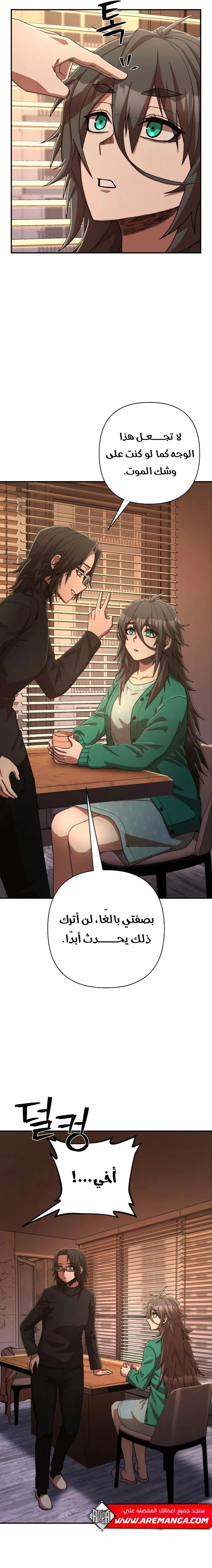 Read Hero Has Returned ar Manga Online