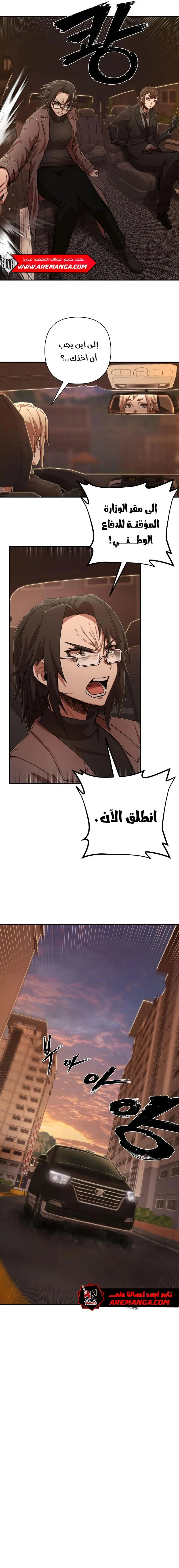 Read Hero Has Returned ar Manga Online