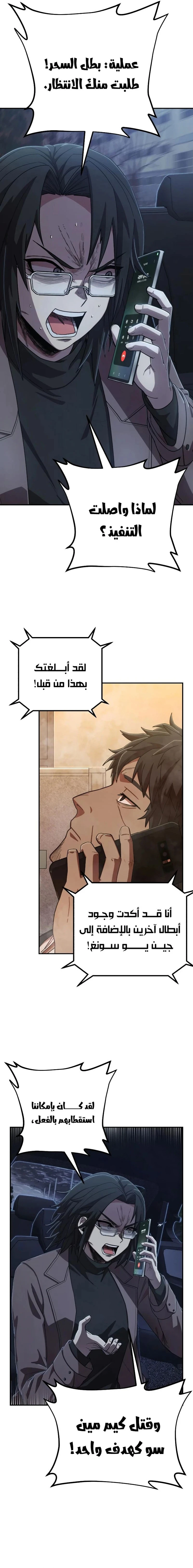 Read Hero Has Returned ar Manga Online