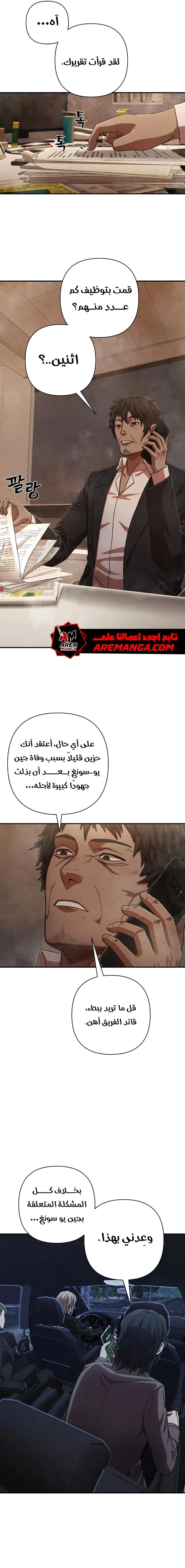 Read Hero Has Returned ar Manga Online