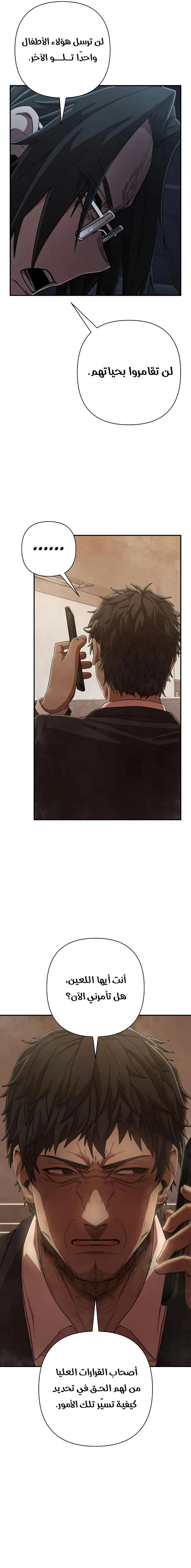 Read Hero Has Returned ar Manga Online